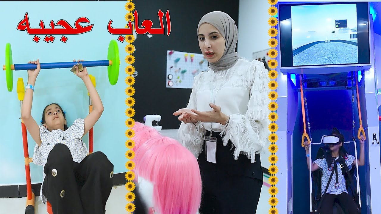 اغرب مدينه اللعاب بلعراق العابها اسطوريه