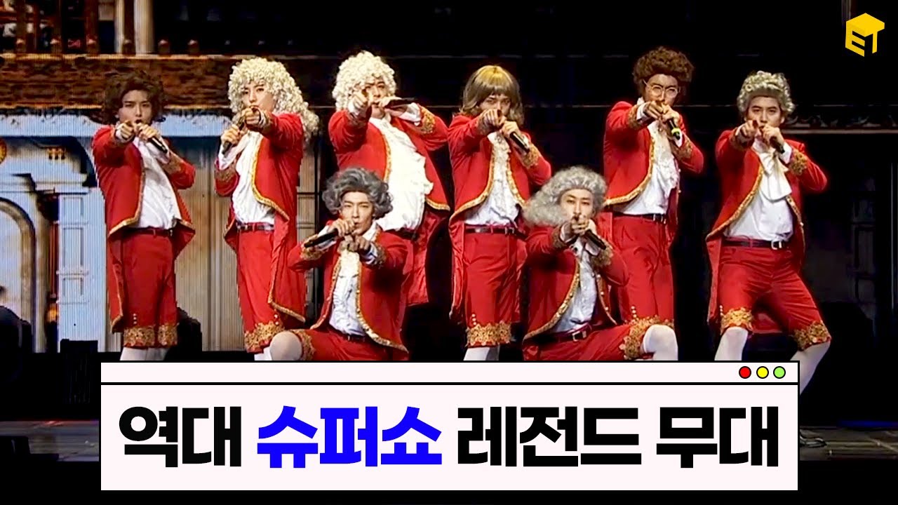 슈퍼쇼 1 부터 슈퍼쇼 9 까지! 타팬이 봐도 재밌다는 💙역대 슈퍼쇼 레전드 무대 모음.zip💙 [정과장의 사심보고서]