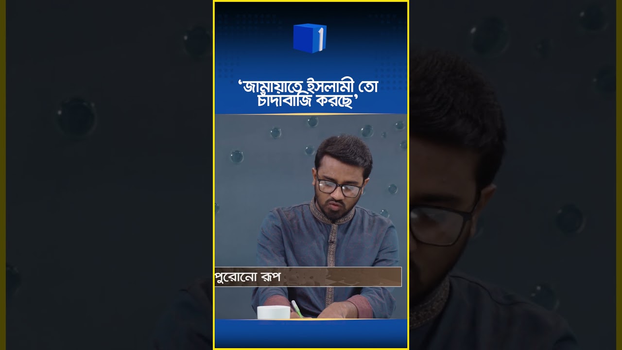হাসিনার থেকেও বড় গডফাদার ছিলেন শফিকুল ইসলাম মাসুদ: রাশেদ খাঁন | Channel One News