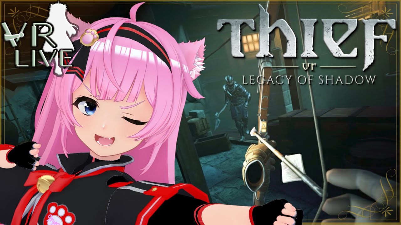 VRゲーム生配信【Thief VR: Legacy of Shadow】影にまぎれるVRステルス🗝️🌙＃ 05