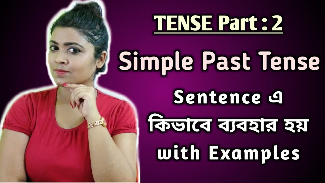 Simple Past Tense | একদম সহজ বাংলায় | Tense Part : 2