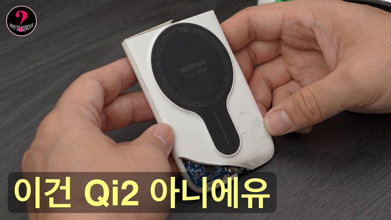 대한민국 표준 Qi2 보조배터리 (스태틱 맥플러스 맥세이프 보조배터리 언박싱)