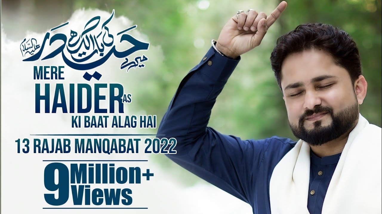 Mere Haider Ki Baat Alag Hai -13 Rajab New Manqabat 2022 | Syed Raza Abbas Zaidi | Mola Ali Manqabat