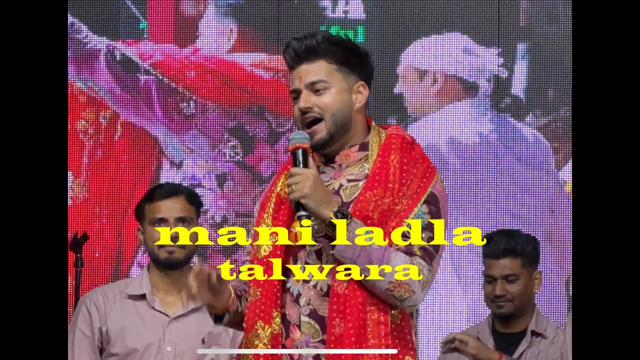 pona hari jogi ho gya by mani ladla live jagran talwara hoshiarpur #maniladla #talwara #jagran