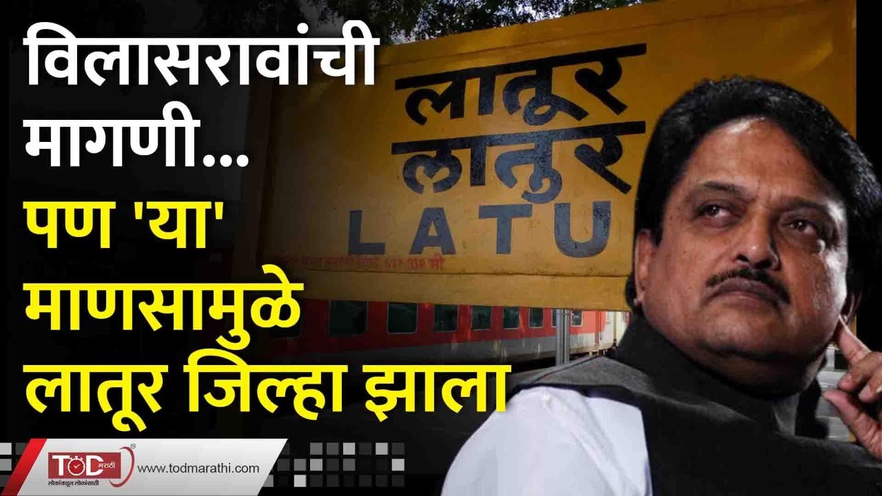 Vilasrao Deshmukh यांना गहिवरून आलं... Barrister A R Antulay Former CM Maharashtra | बॅ. ए आर अंतुले