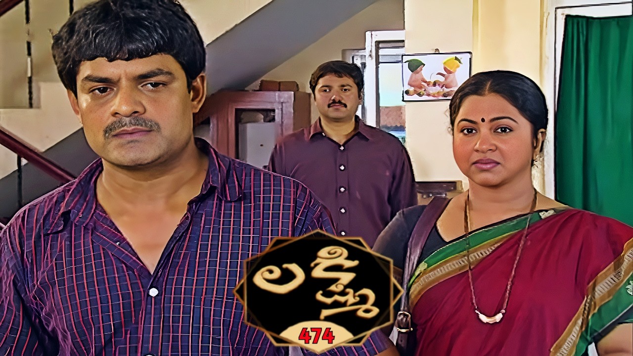 లక్ష్మి | Lakshmi | Episode 474 | Radhika | Telugu Serial | Ultra Telugu Serials