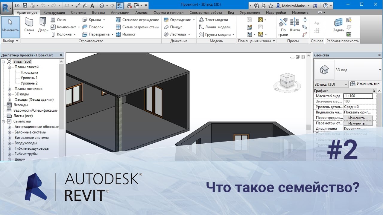 Revit. Что такое семейство?