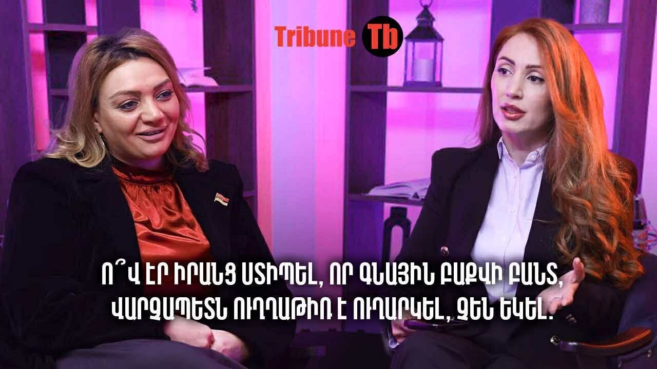 Ո՞վ էր իրանց ստիպել, որ գնային Բաքվի բանտ,վարչապետն ուղղաթիռ է ուղարկել, չեն եկել.Հռիփսիմե Հունանյան