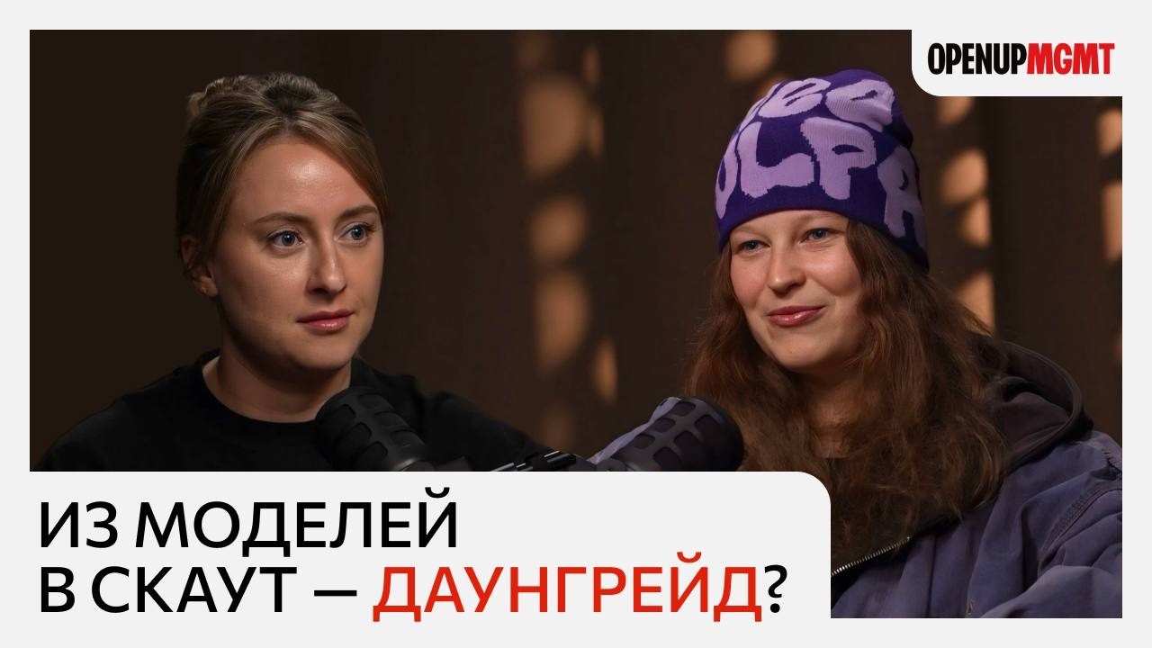 Модели с улиц: Лена Рубцо о том, как найти звезды среди обычных людей