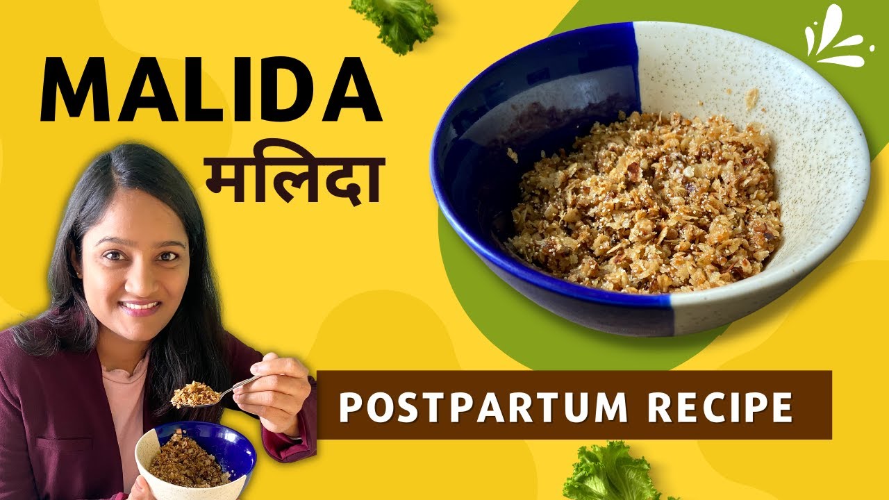 Malida Recipe - A super easy to make Postpartum recipe | मलिदा रेसिपी - Postpartum recipe