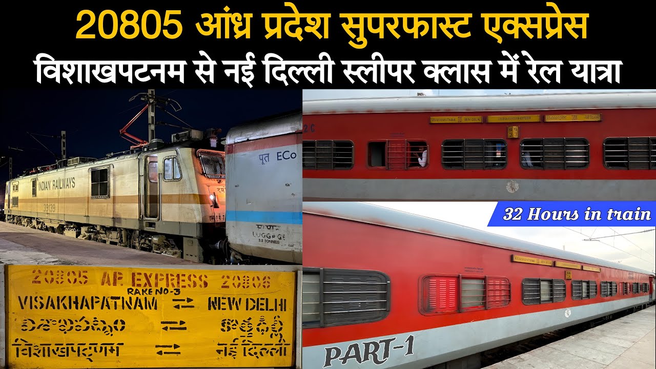Andhra Pradesh Express Train Journey | Visakhapatnam to New Delhi | 20805 AP Express PART 1