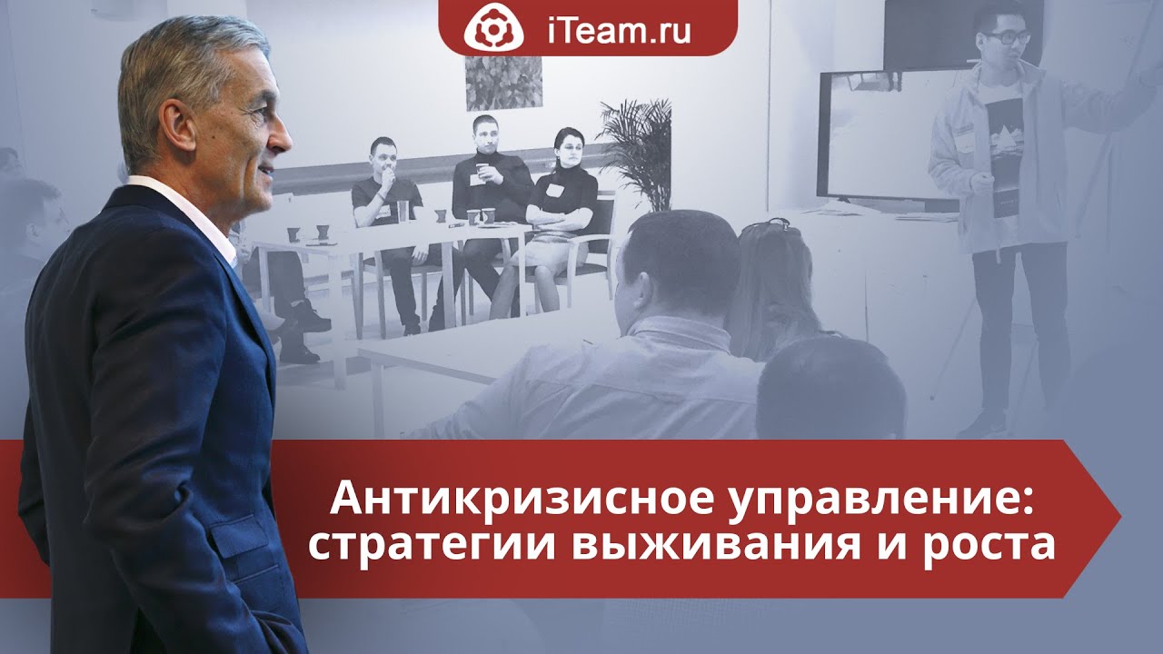[Целевое управление] Мастер-класс 