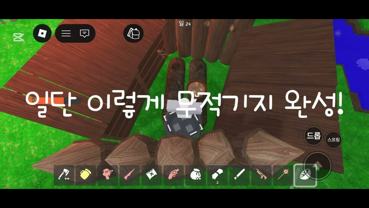 미니 무적기지에서 살기!