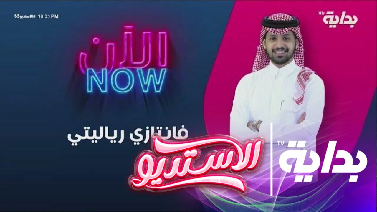 فانتزي ريالتي مع وليد قشران | #الاستديو65