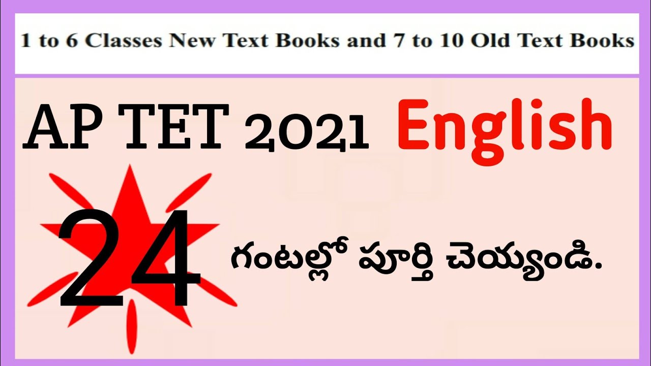 AP TET 2021 English new Syllabus I Preparation Plan