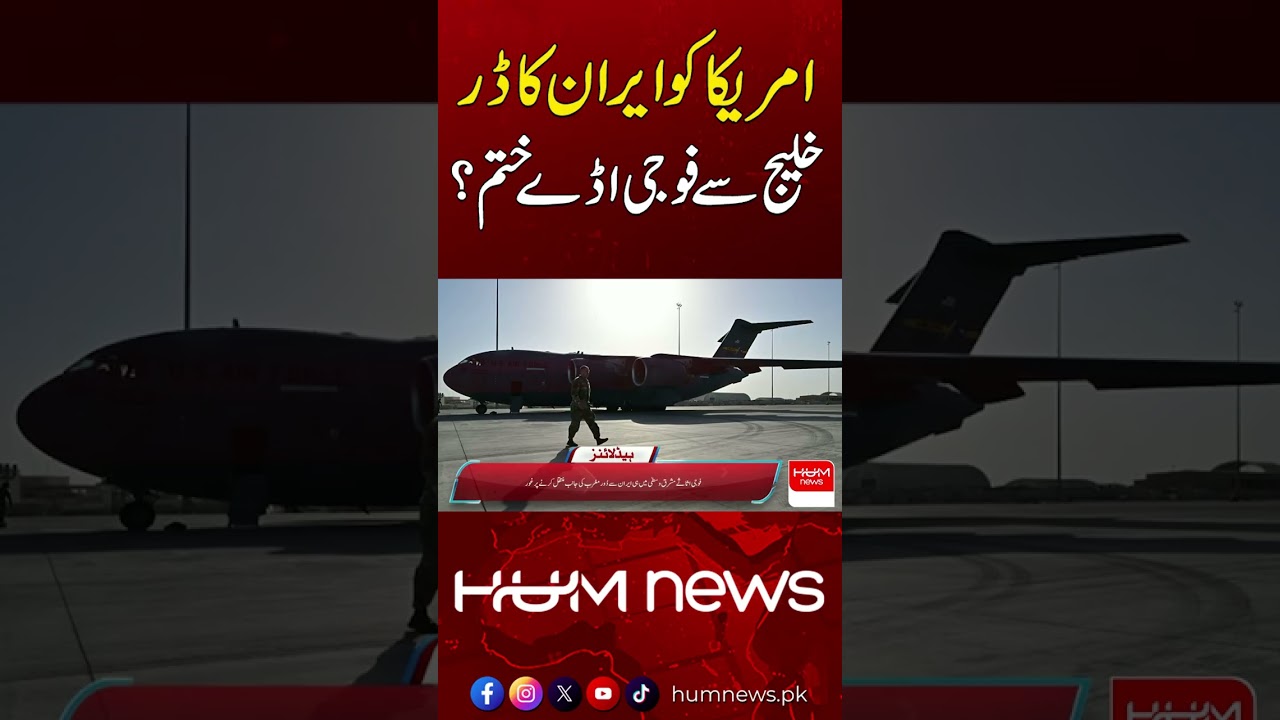 Iran&rsquo;s Warning to the US Over Gulf Military Bases | Hum News | Pakistan