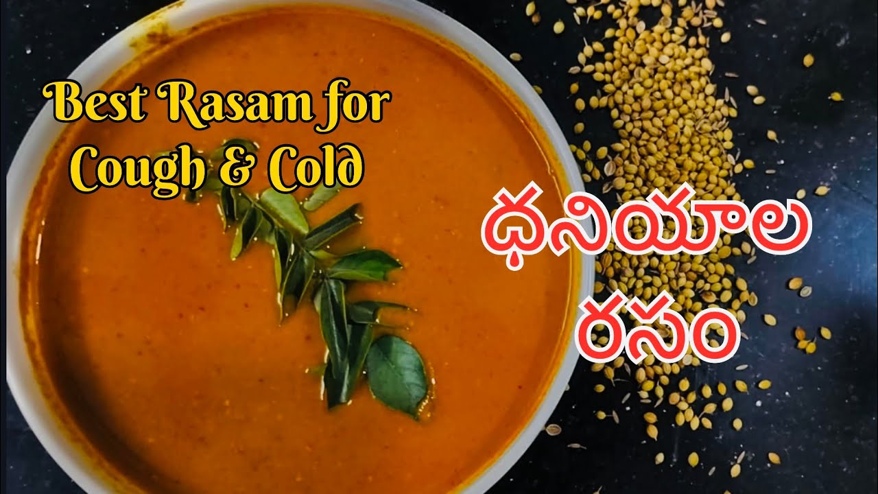 🍲🔥 Instant Dhaniyala Rasam | Winter Immunity Boosting Rasam | Telugu Traditional Recipe