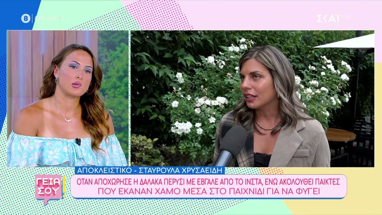 Σταυρούλα: Τίποτα ερωτικό με τον Περπατάρη - Δε φοβήθηκα Σοϊλέδη και Κατσούλη, θα φοβηθώ τη Δαλάκα;