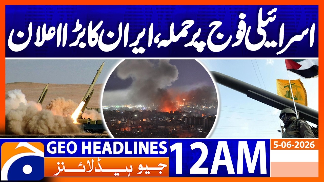 Hezbollah retaliates, rocket attacks on Israeli forces | 12 AM Headlines Geo News | 5 June 2026