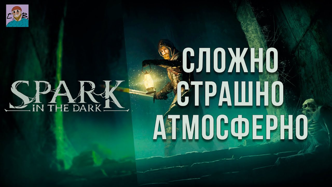 ОЧЕНЬ ГОДНЫЙ DUNGEON CRAWLER ► ОБЗОР НА ИГРУ Spark in the Dark [СЕРИЯ 1]