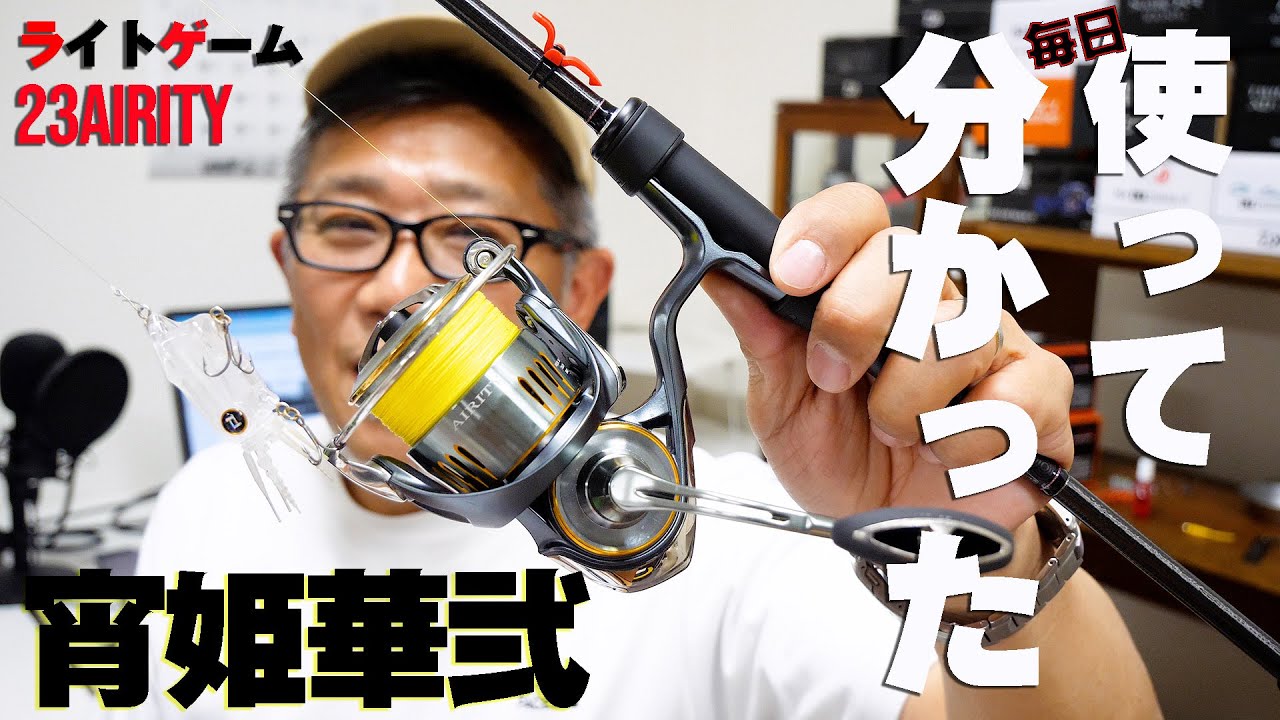 【宵姫華弐】S72LとS54ALとの使い方の違いハッキリ言います！