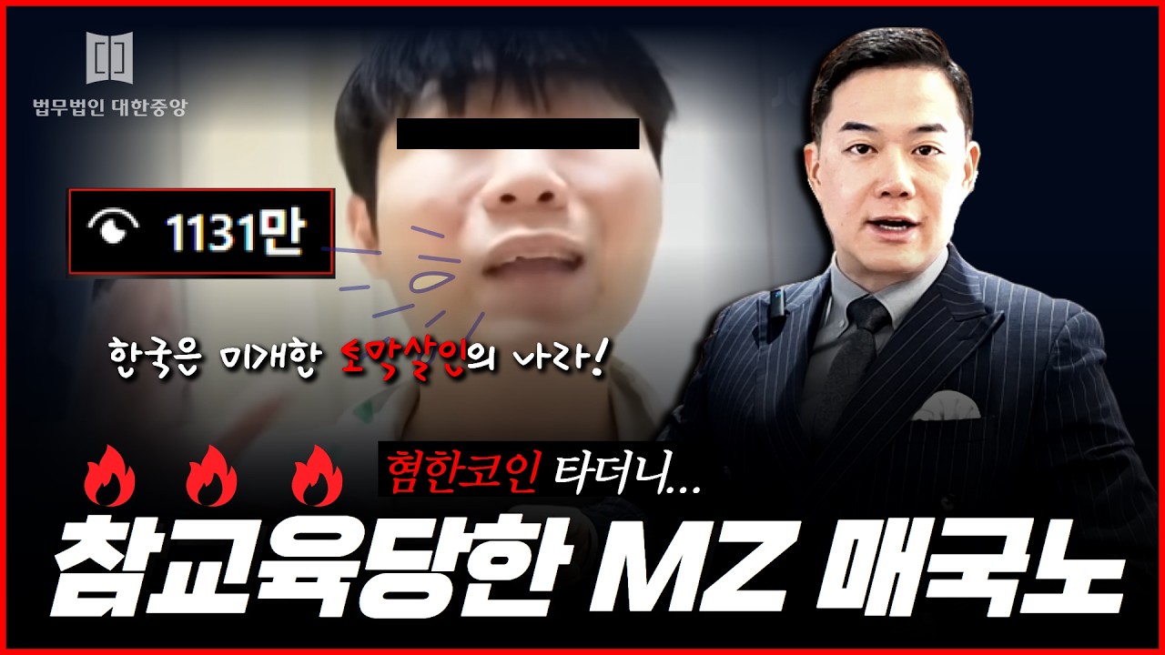 96만 유튜버 대보짱 가짜뉴스로 검찰 송치, 처벌수위는?