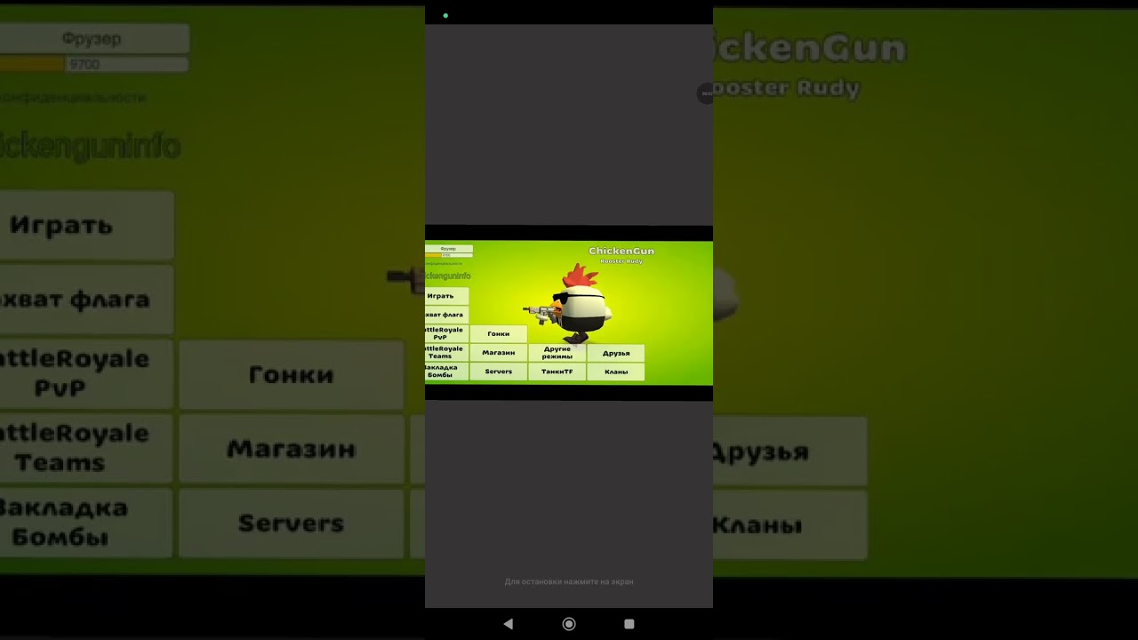Вышло новое обновление в чикен ган 4.7.0 #вадим #чикенган #vadim #chickengun #4.7.0