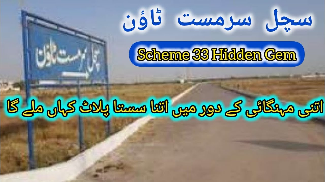 Sachal Sarmast Town Visit| Cheap Society In Scheme 33| Sasti Rehaish 