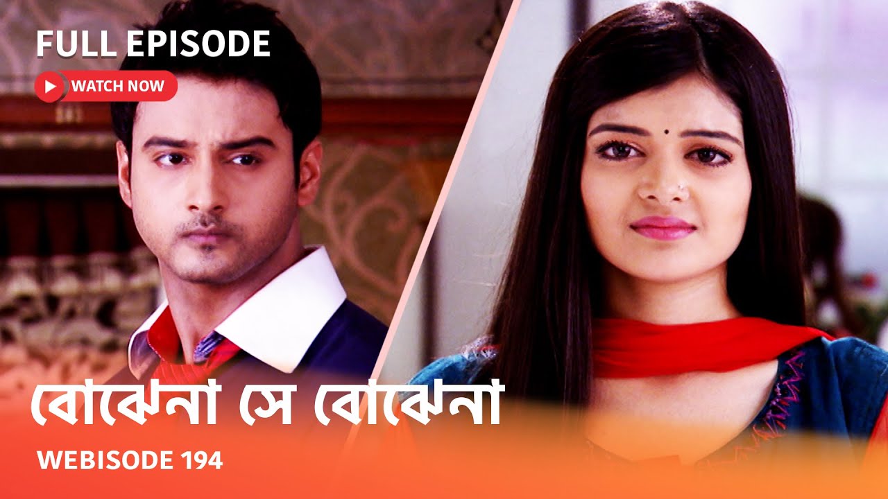 Webisode 194 I Full Episode I আবার দেখুন আপনাদের প্রিয় ধারাবাহিক 
