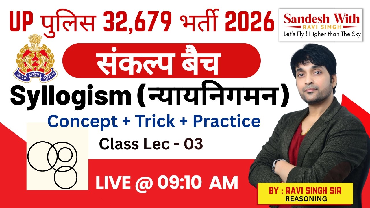 UP पुलिस भर्ती 2026 | Reasoning Syllogism (Zero to Hero) | Class 03 | Ravi Singh Sir | Live 9AM