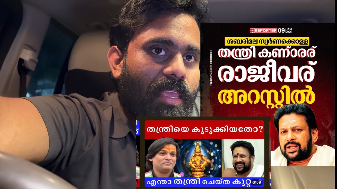 Sabarimala GOLD Who&rsquo;s NEXT ?? 