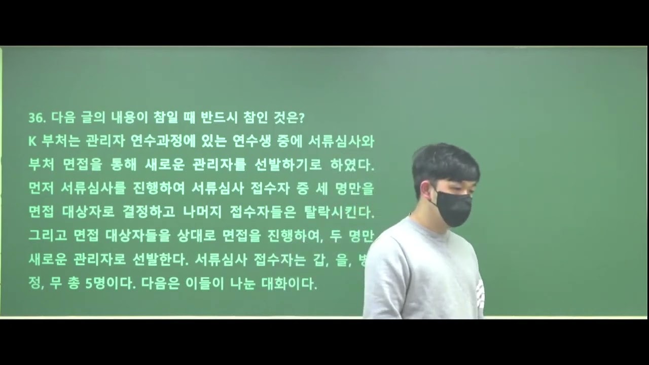 PSAT 언어논리, LEET 추리논증, GSAT, 공기업 시험 준비생 주목 - 이 강의면 이제 추리 논증 문제는 끝입니다 3강