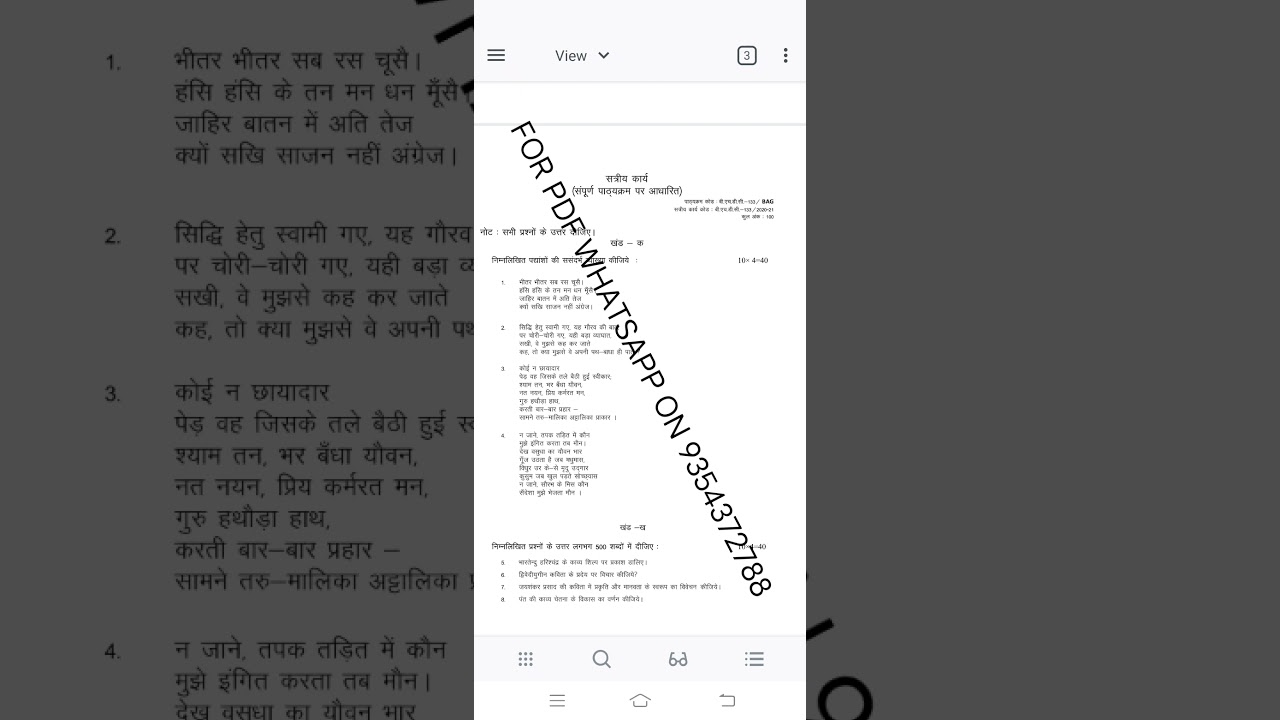 BHDC 133 HINDI MEDIUM SOLVED ASSIGNMENT 2020-21 | FOR PDF WHATSAPP ON 9354372788