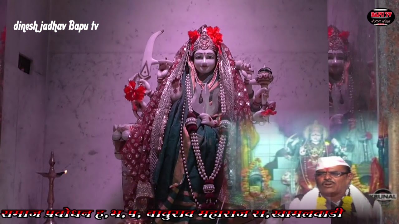 ।। समाज प्रबोधन ।। ह भ प बाबुराव महाराज रा खामलवाडी ता पुसद बंजारा भजन