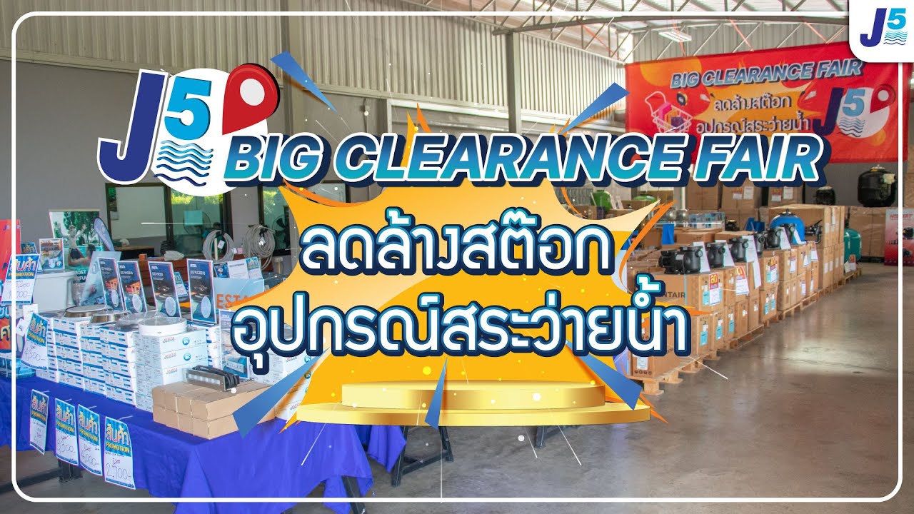 ซื้ออุปกรณ์สระว่ายน้ำทั้งระบบในงบ 25,000 บาท จะได้ของกี่อย่าง ? ได้ครบทั้งระบบจริงมั้ย ?