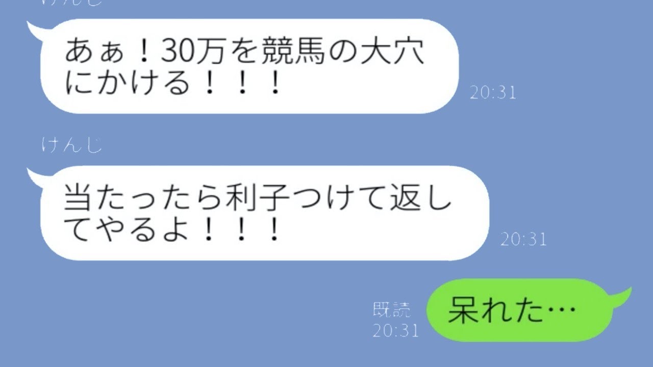 結婚資金を盗んだ元カレ「民事不介入なので」→余裕の表情を見せる婚約者を見限り、被害届を提出した結果...w