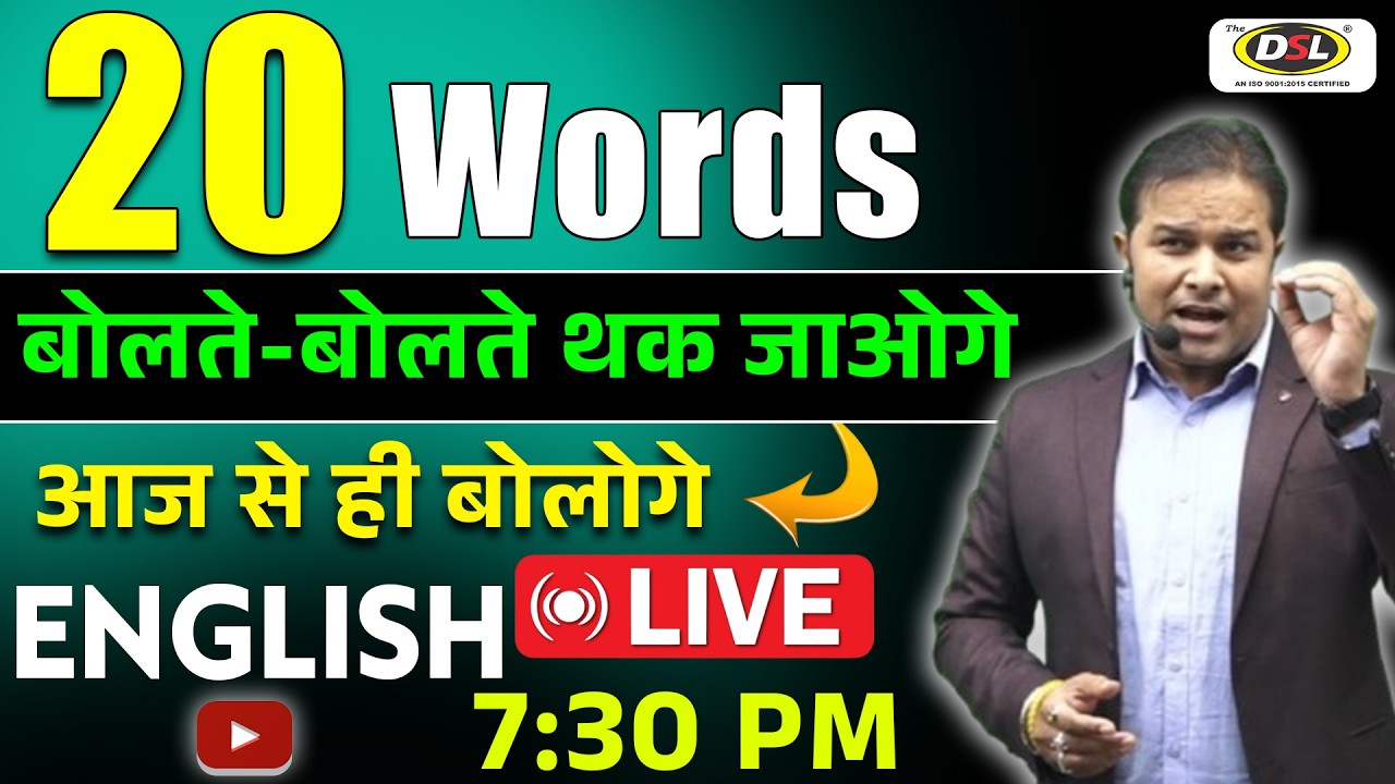 🎯20 Words | Fluent Spoken English | No Grammar | Spoken English Practice with Sandeep Sir