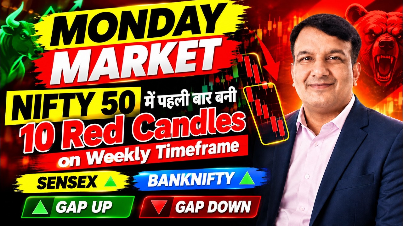 SENSEX TOMORROW NIFTY 50 PREDICTION 10 RED CANDLES ON WEEKLY TIME FRAME MON 12 OCT GAP UP/ GAP DOWN