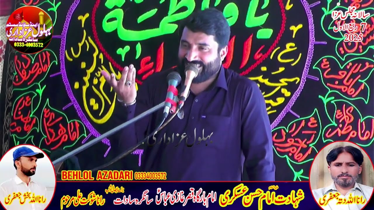 Zakir Syed Ameer Muslim Shah 