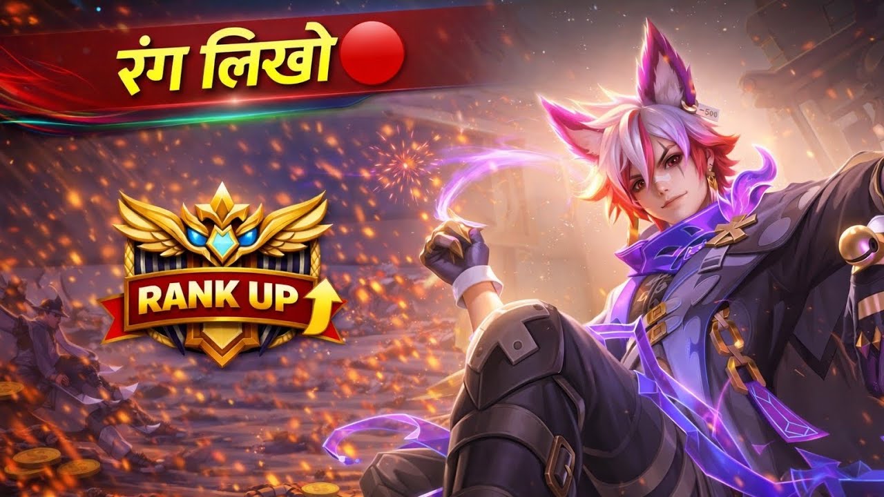 Hyper Rank play 