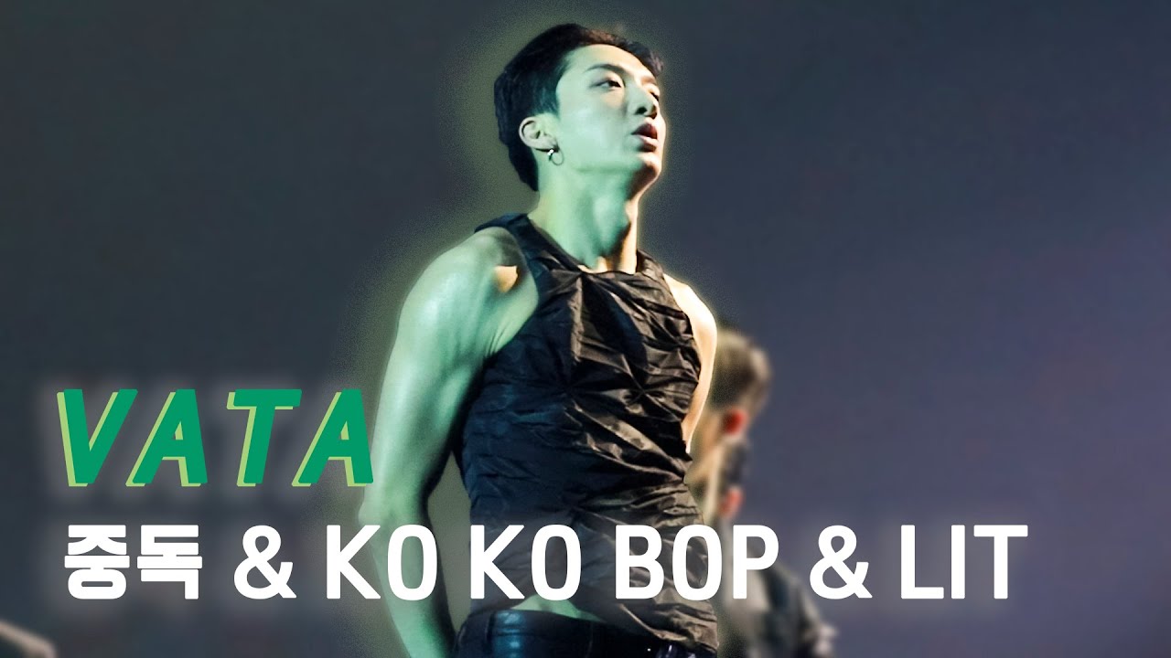 230107 - 230108 스트릿 맨 파이터 [ON THE STAGE] 서울 콘서트 ㅣ 중독 (Overdose)&KO KO BOP&LIT (VATA FOCUS)ㅣFAN CAM
