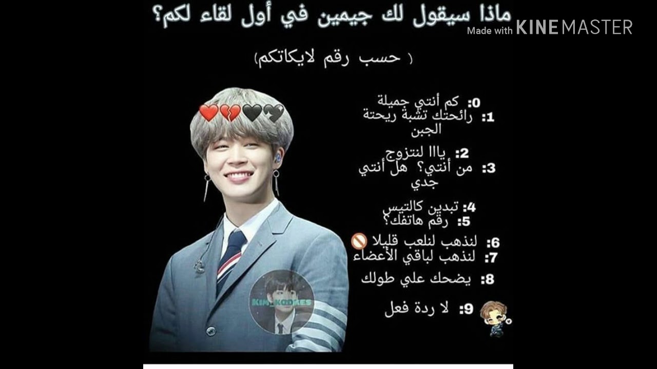 حسب شهر ملادك / حسب الايك / ردة فعلك / مع بي تي اس /طلب قطتين منكم 😽😽