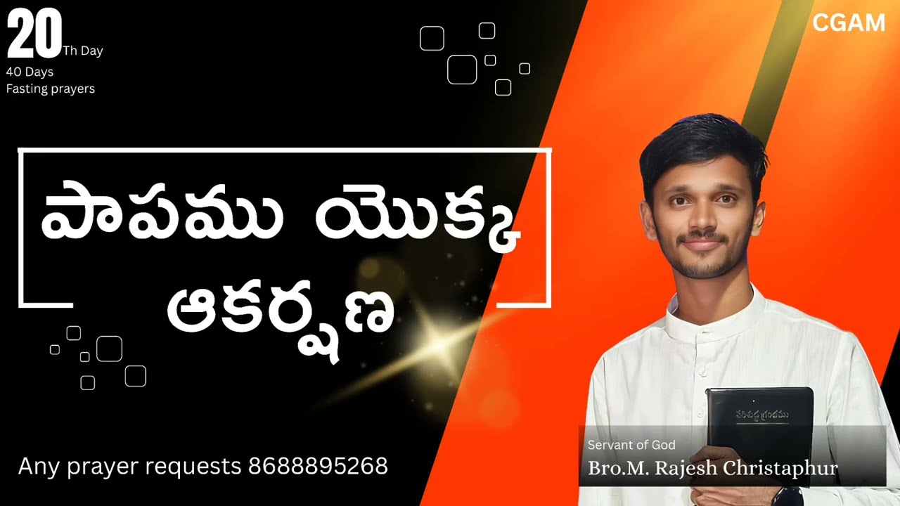 Day-20 #jesus #40daysfastingprayers #rajeshchristaphurmessages #CGAM