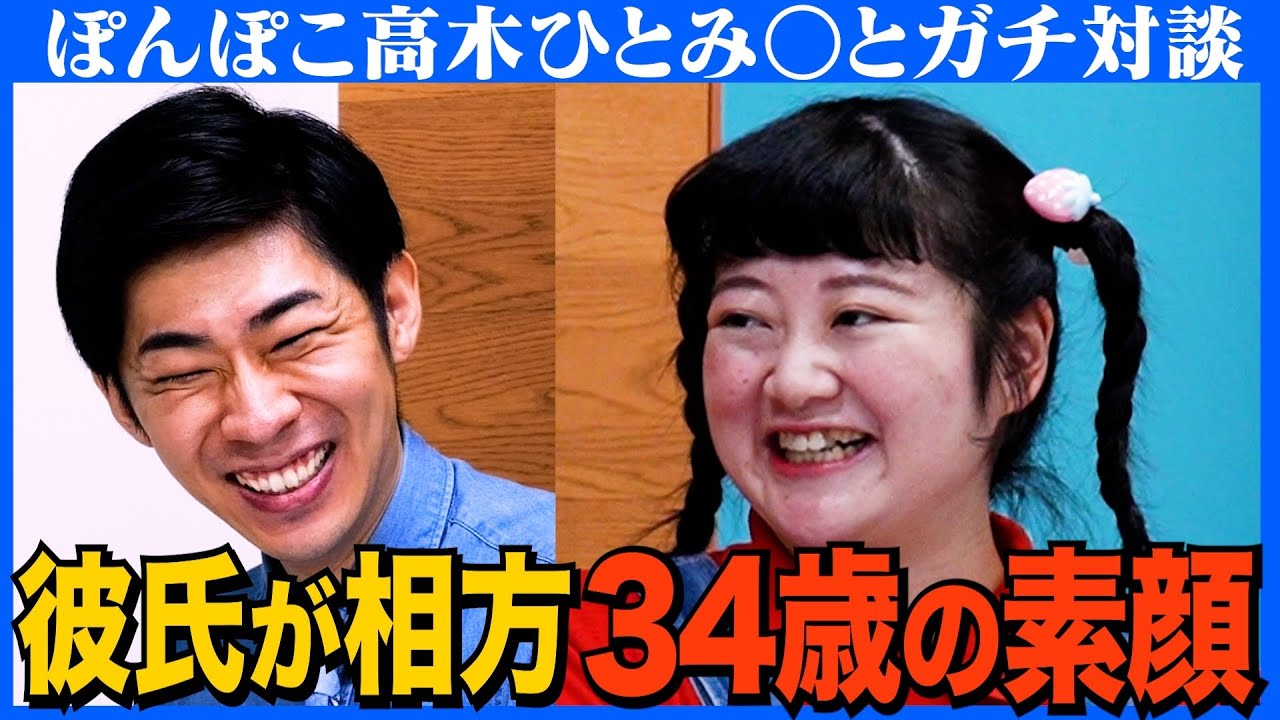 【対談】相方で彼氏そえじまポンコツ伝説/先輩の一言で交際10年目/実はMC志望？