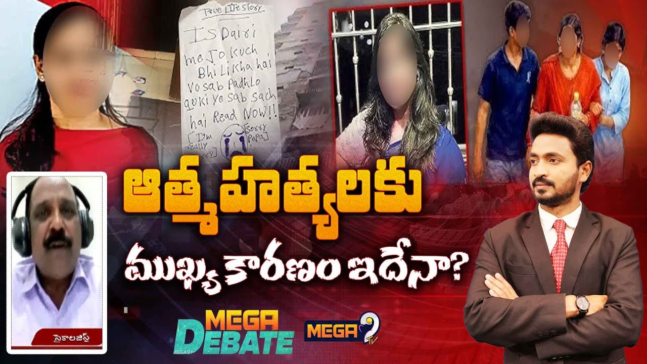 Mega Debate : Psychologist  Jawaharlal Nehru Comments on Suicide incidents | Mega9tv