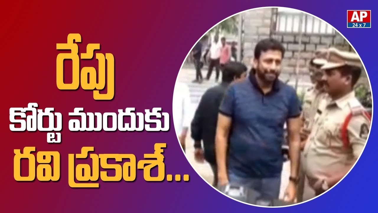 ACP Reveals Shocking News On TV9 Ex-CEO Ravi Prakash | AP24X7