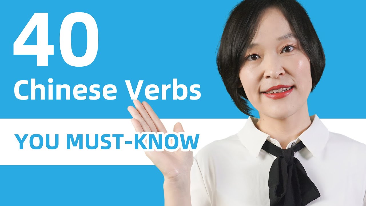 40 Basic Chinese Verbs You Must Know - Beginner Chinese