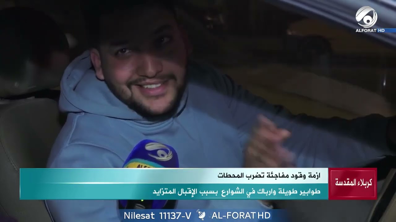 ضغط مفاجئ يطال محطات الوقود في كربلاء المقدسة
