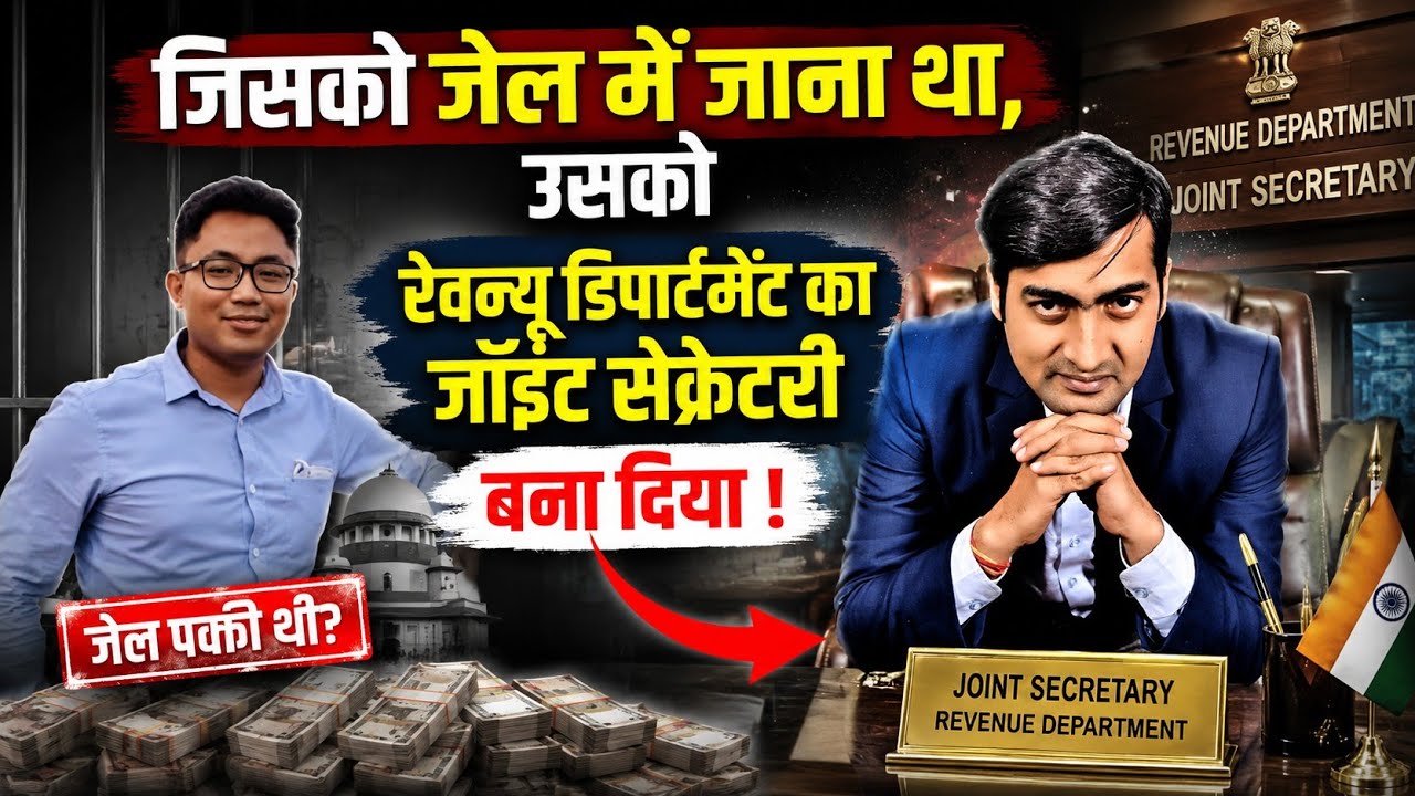 IAS Dhiman Chakma को मिला घुस लेने का इनाम बने रेवेन्यू ज्वाइंट सेक्रेटरी| The Abhishek Tiwary Show 