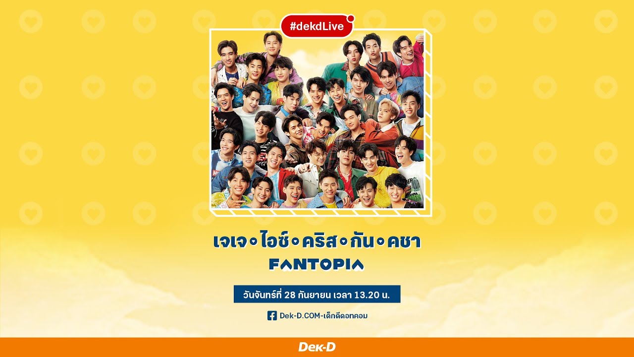 ฟินอุ่นเครื่องกับ
